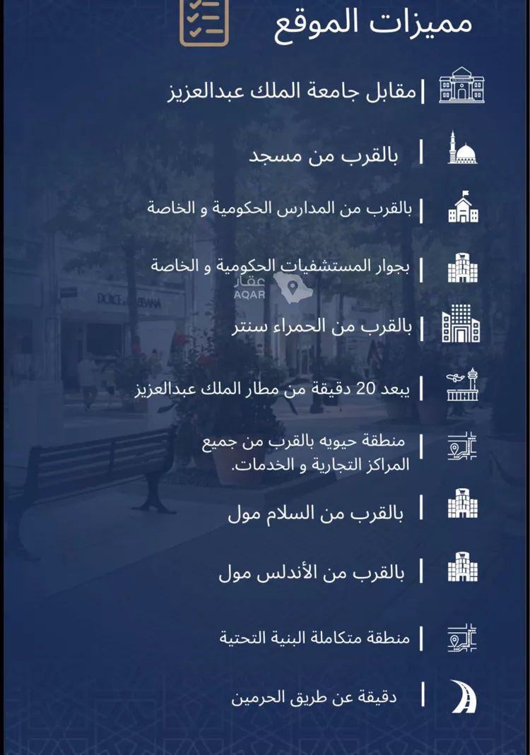 شقة للبيع في شارع ابن الشرف, حي الجامعة, مدينة جدة, منطقة مكة المكرمة صورة 4