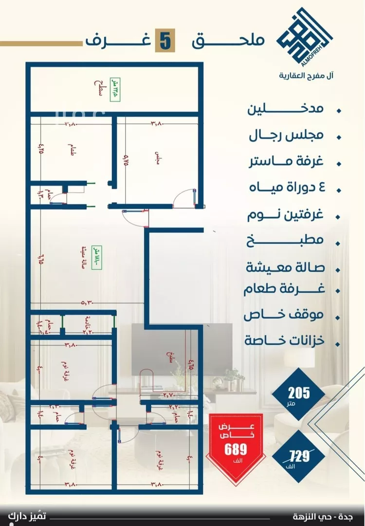 شقة للبيع في شارع نبهان الثمار, حي النزهة, مدينة جدة, منطقة مكة المكرمة صورة 3