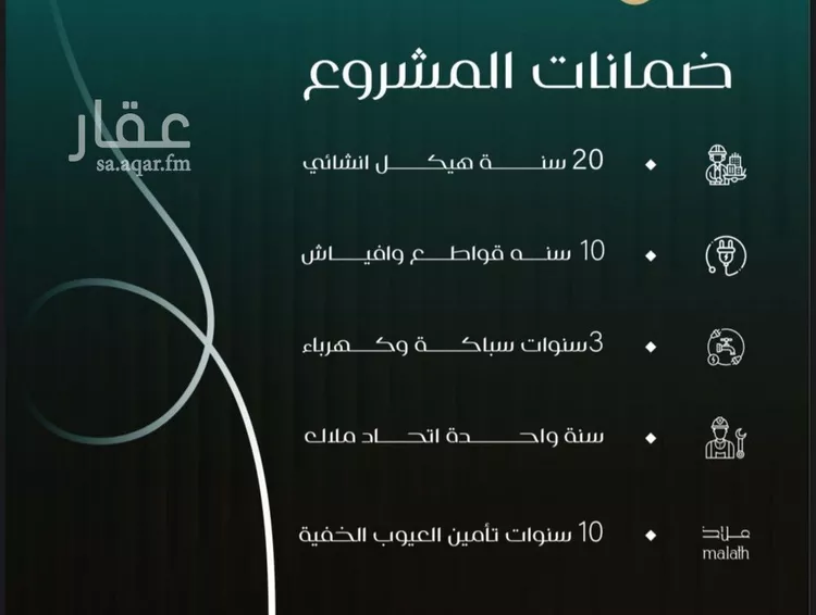 شقة للبيع في شارع حنيفة ابو حزيم, حي النزهة, مدينة جدة, منطقة مكة المكرمة صورة 4