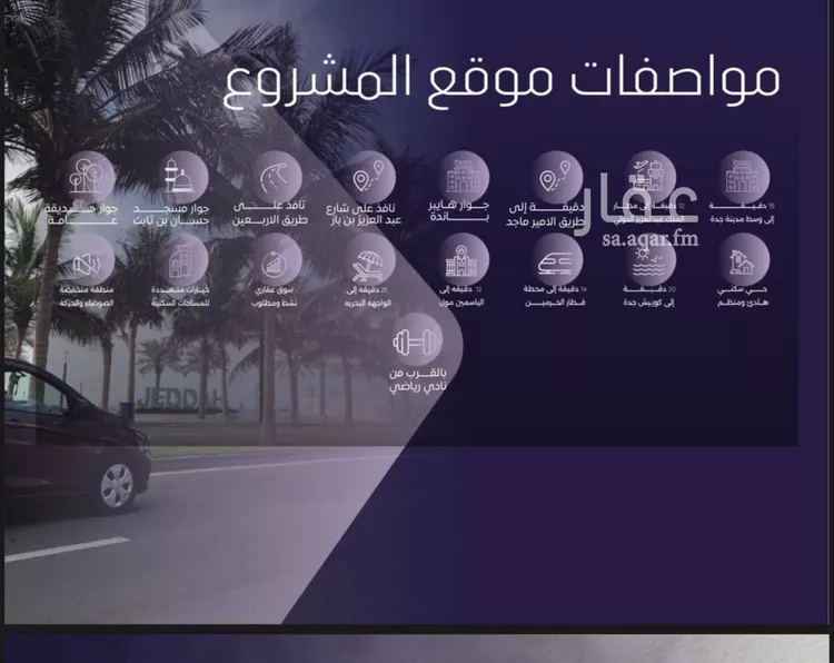 شقة للبيع في شارع صلاح بن جناح, حي الصفاء, مدينة جدة, منطقة مكة المكرمة صورة 3