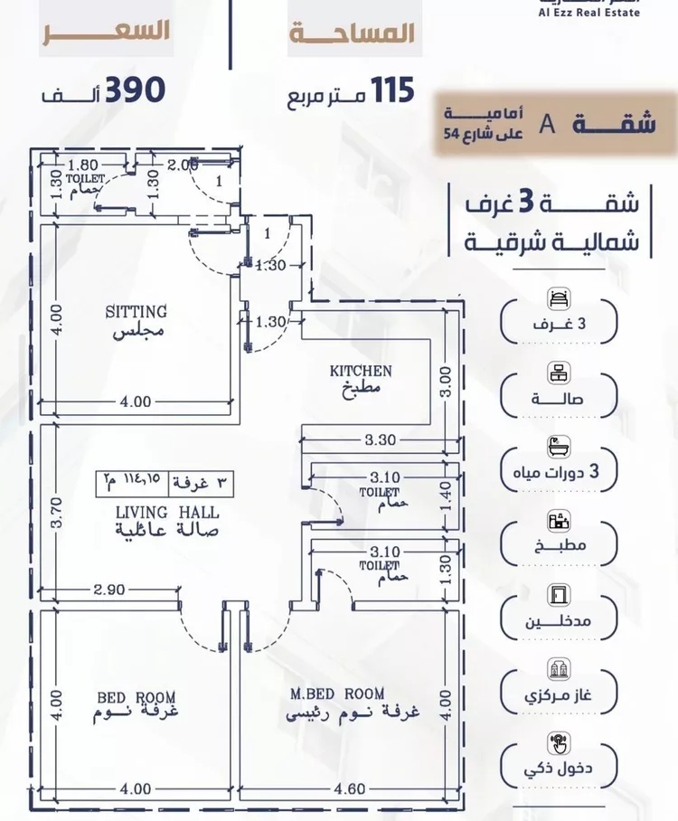 شقة للبيع في شارع زيد بن عمرو, حي الفيحاء, مدينة جدة, منطقة مكة المكرمة صورة 4