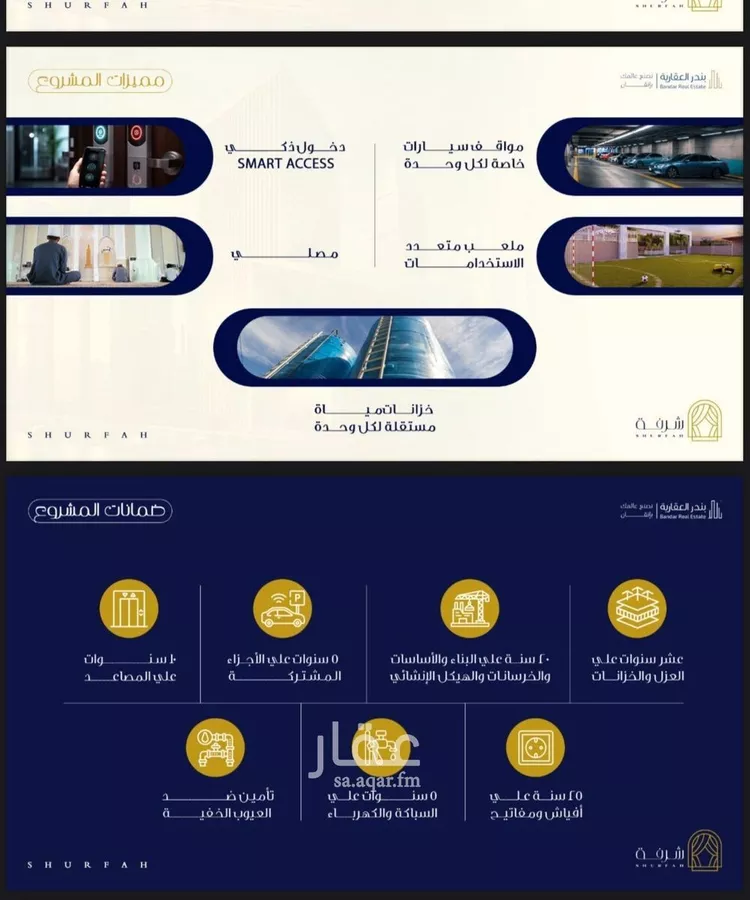 شقة للبيع في شارع البثنة, حي الفيحاء, مدينة جدة, منطقة مكة المكرمة صورة 2