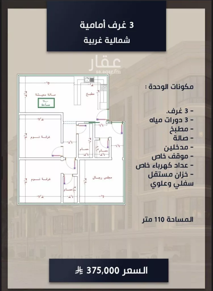 شقة للبيع في شارع الامير عبدالمجيد, حي الصواري, مدينة جدة, منطقة مكة المكرمة