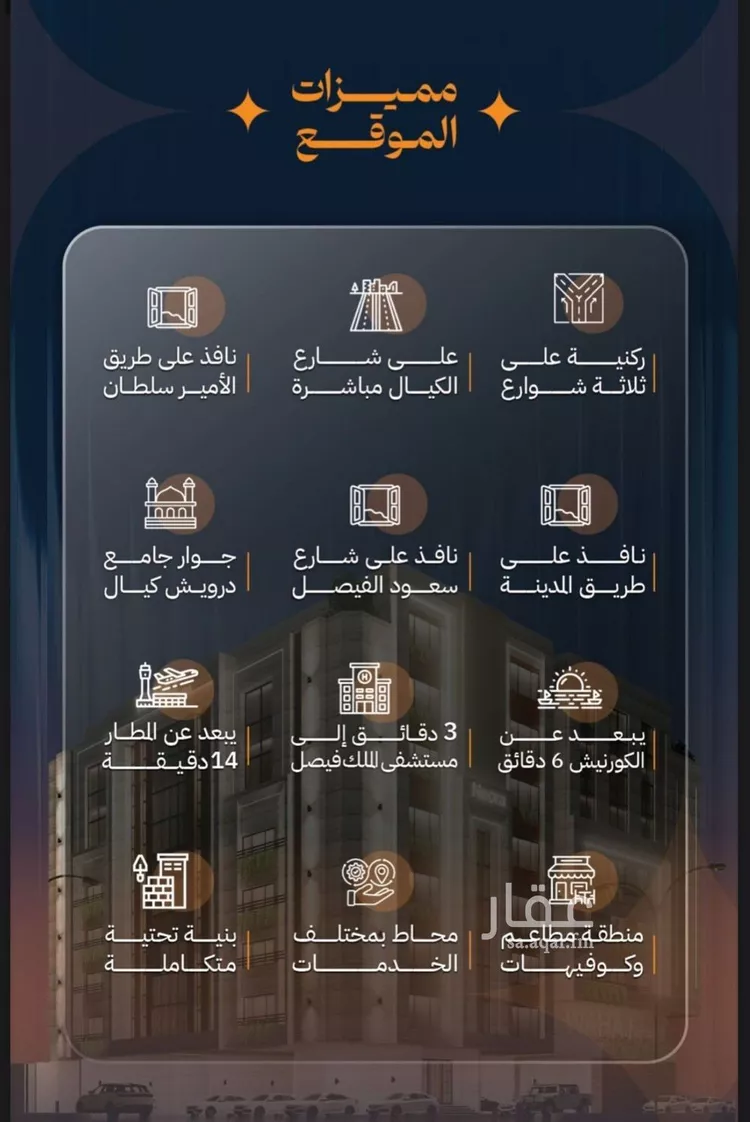 شقة للبيع في شارع الكيال, حي الروضة, مدينة جدة, منطقة مكة المكرمة صورة 5