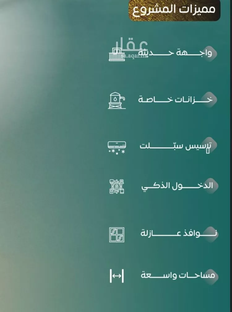 شقة للبيع في شارع وديعه بن عمرو, حي النزهة, مدينة جدة, منطقة مكة المكرمة صورة 2