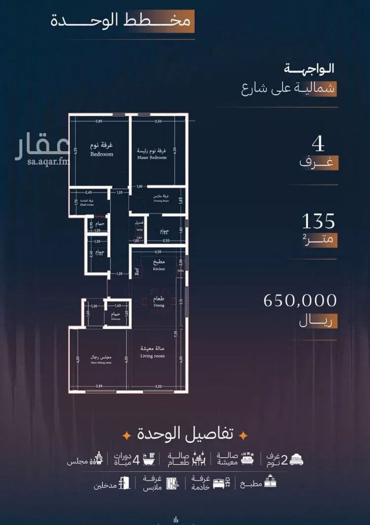 شقة للبيع في شارع الكيال, حي الروضة, مدينة جدة, منطقة مكة المكرمة صورة 2