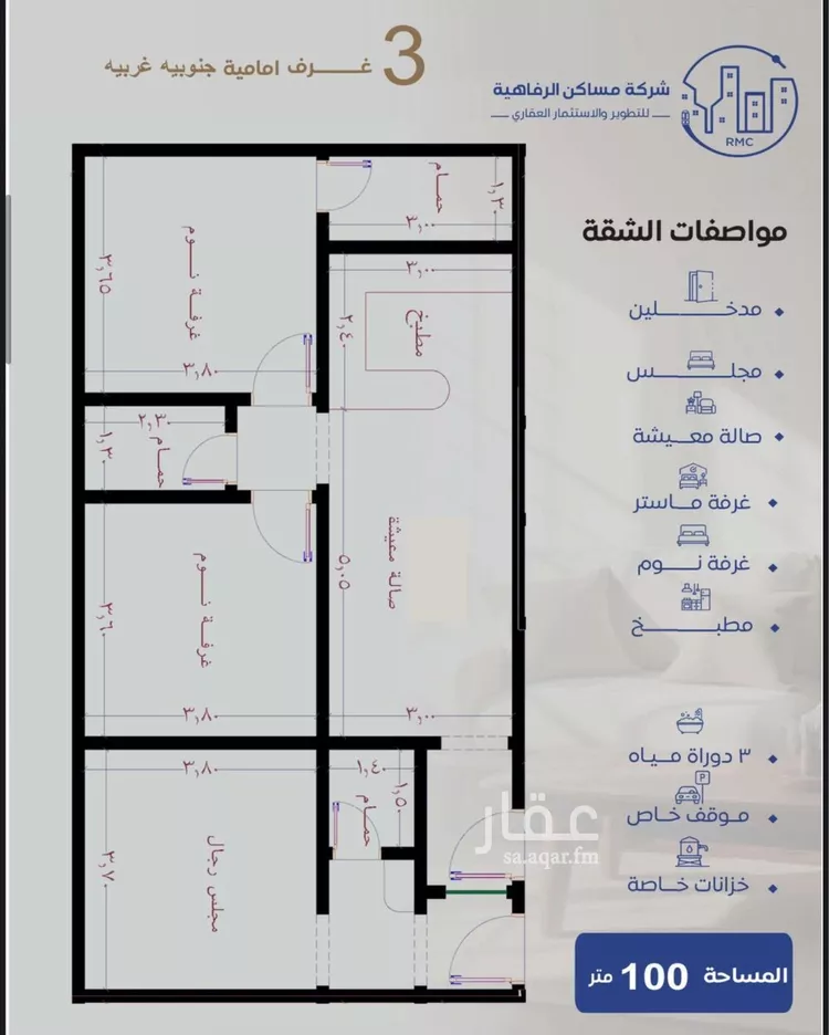 شقة للبيع في شارع الفاضلي, حي النزهة, مدينة جدة, منطقة مكة المكرمة 6