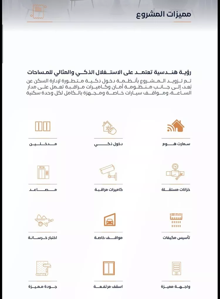 شقة للبيع في شارع المكرونة, حي الفيصلية, مدينة جدة, منطقة مكة المكرمة صورة 4