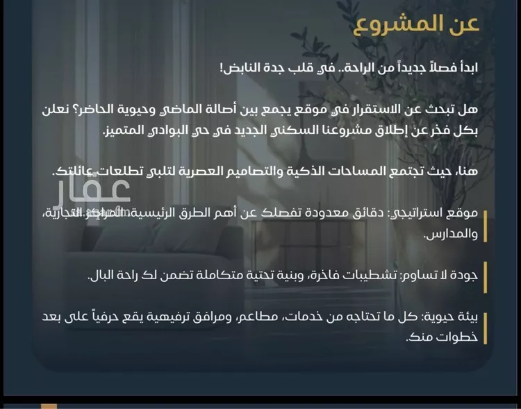 شقة للبيع في شارع الوزير, حي البوادي, مدينة جدة, منطقة مكة المكرمة صورة 5