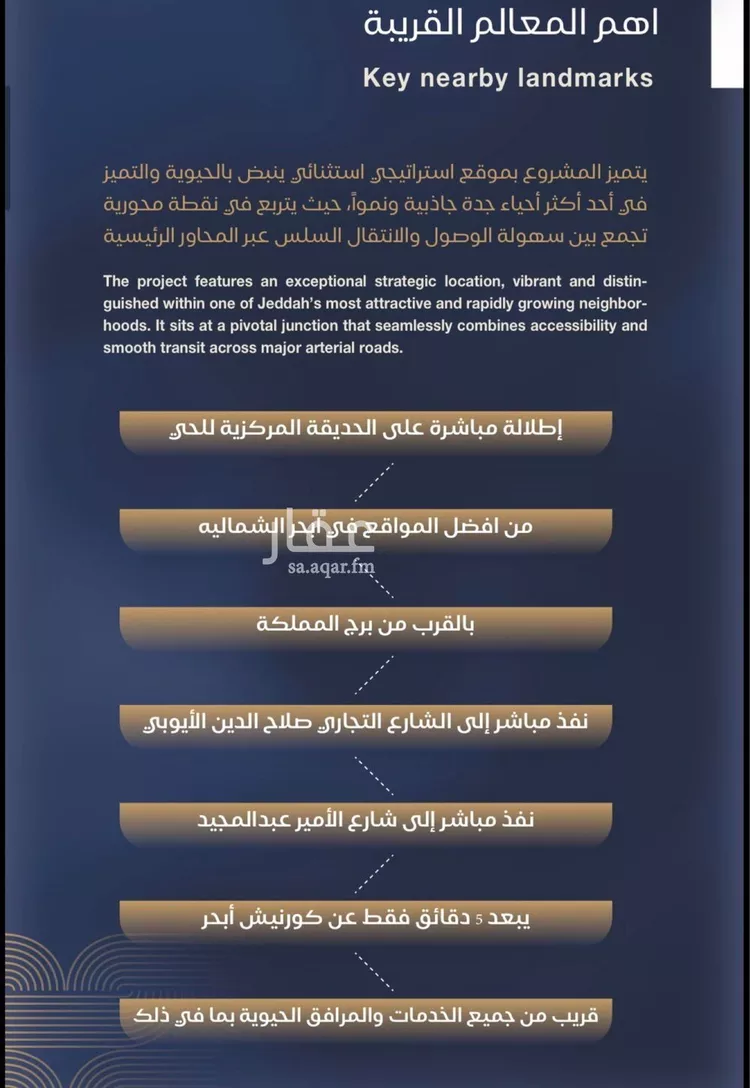 شقة للبيع في شارع محمد بن رزين, حي الياقوت, مدينة جدة, منطقة مكة المكرمة 7