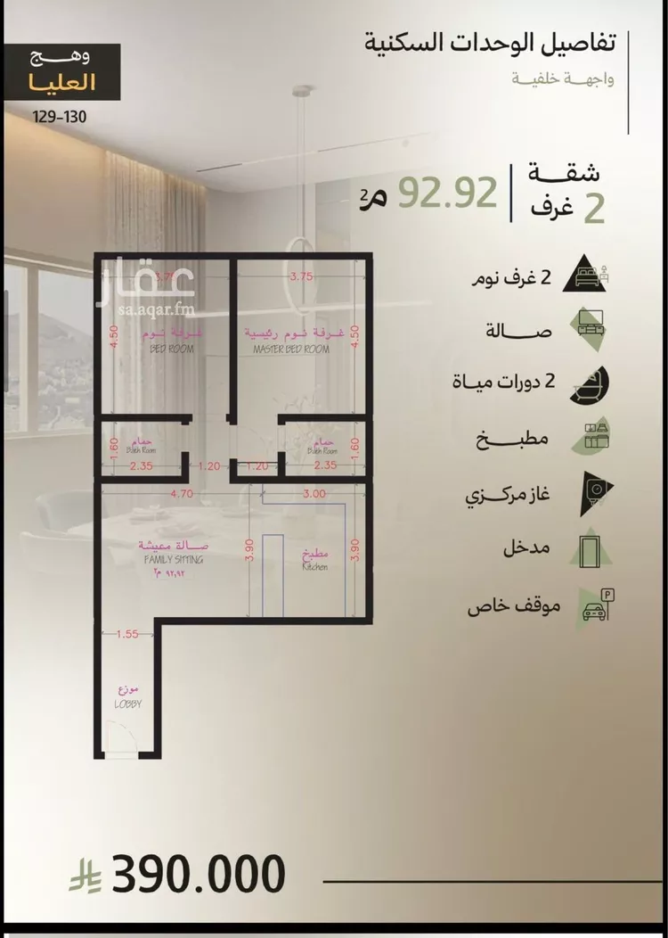 شقة للبيع في شارع احمد التميمي, حي أبحر الجنوبية, مدينة جدة, منطقة مكة المكرمة 6