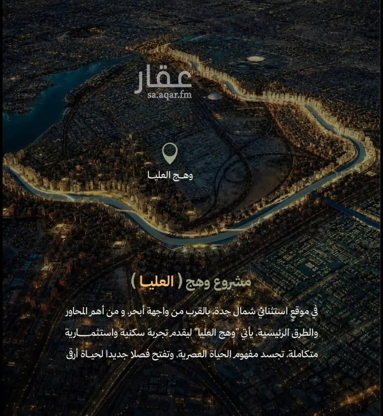 شقة للبيع في شارع رافع الاشجعي, حي أبحر الجنوبية, مدينة جدة, منطقة مكة المكرمة صورة 4