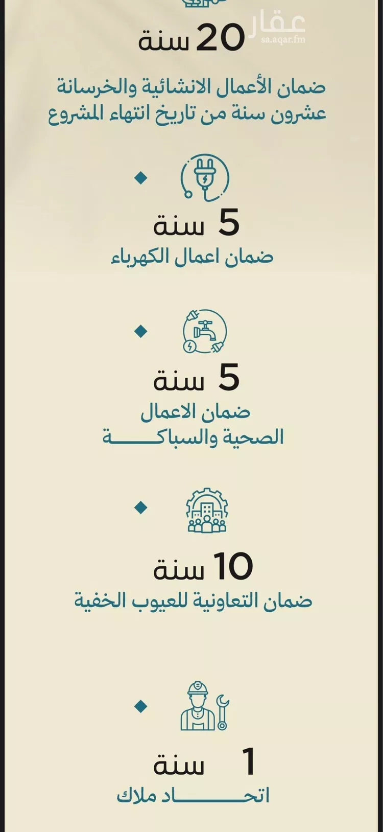شقة للبيع في شارع الشيخ عيسى بن سلمان ال خليف, حي الياقوت, مدينة جدة, منطقة مكة المكرمة صورة 3