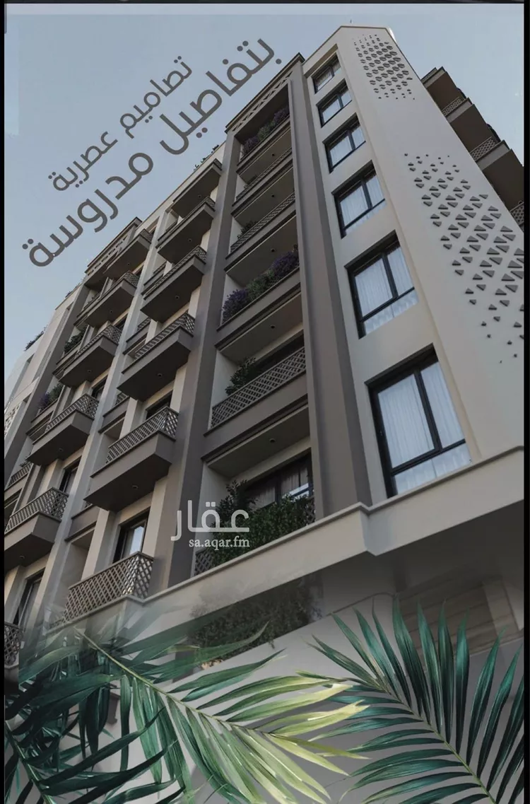 شقة للبيع في شارع الامير, حي الرويس, مدينة جدة, منطقة مكة المكرمة صورة 5