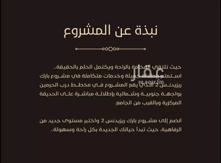 شقة للبيع في شارع ابن الشرف, حي الجامعة, مدينة جدة, منطقة مكة المكرمة 9