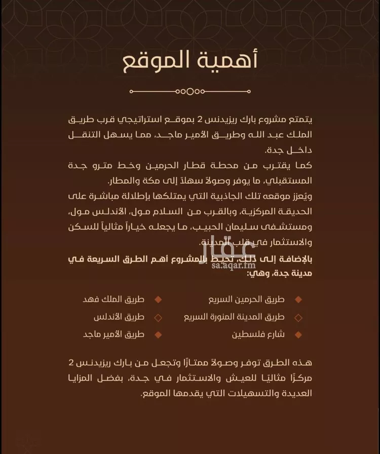 شقة للبيع في شارع رضا محمد عبيد, حي الفيحاء, مدينة جدة, منطقة مكة المكرمة 11