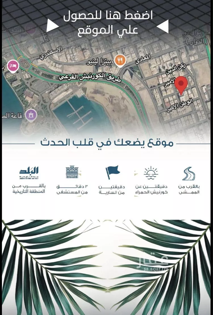 شقة للبيع في شارع الفالوجة, حي الحمراء, مدينة جدة, منطقة مكة المكرمة صورة 5
