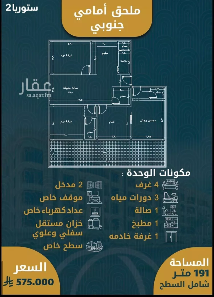 شقة للبيع في شارع الملك فيصل ابن عبدالعزيز سعود, حي الصواري, مدينة جدة, منطقة مكة المكرمة صورة 2