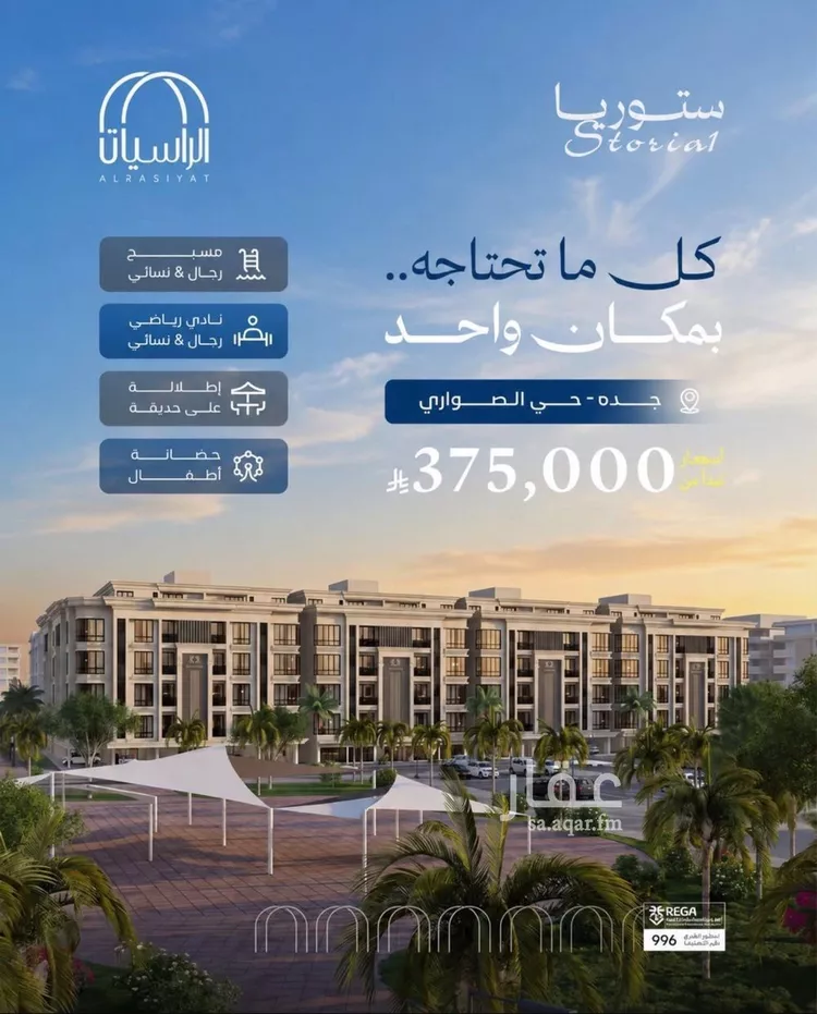 شقة للبيع في شارع عبدالرحمن ابن حمود السميط, حي الصواري, مدينة جدة, منطقة مكة المكرمة 8
