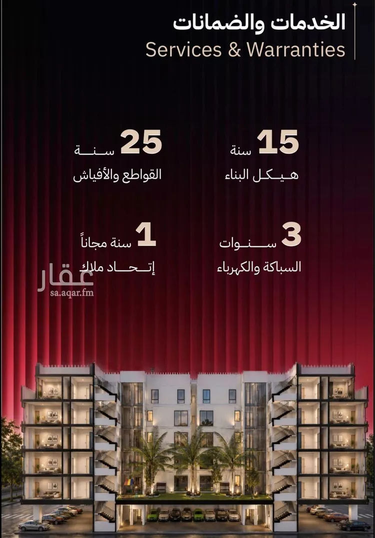 شقة للبيع في شارع بحور المعرفه, حي الرويس, مدينة جدة, منطقة مكة المكرمة صورة 2