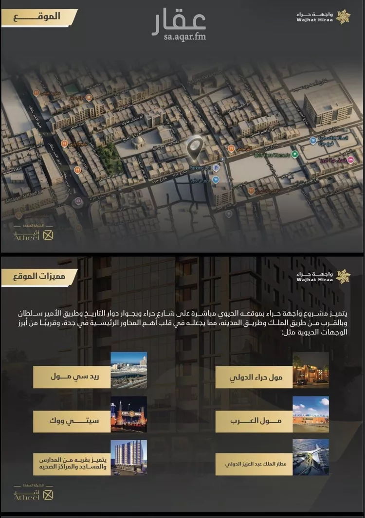 شقة للبيع في شارع محمد شطا, حي النعيم, مدينة جدة, منطقة مكة المكرمة صورة 4