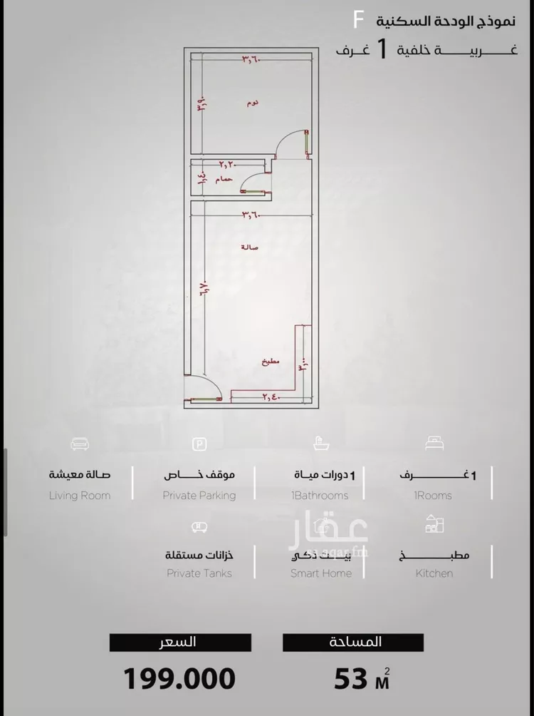 شقة للبيع في شارع عبد الرحمن بن سلمة, حي الياقوت, مدينة جدة, منطقة مكة المكرمة