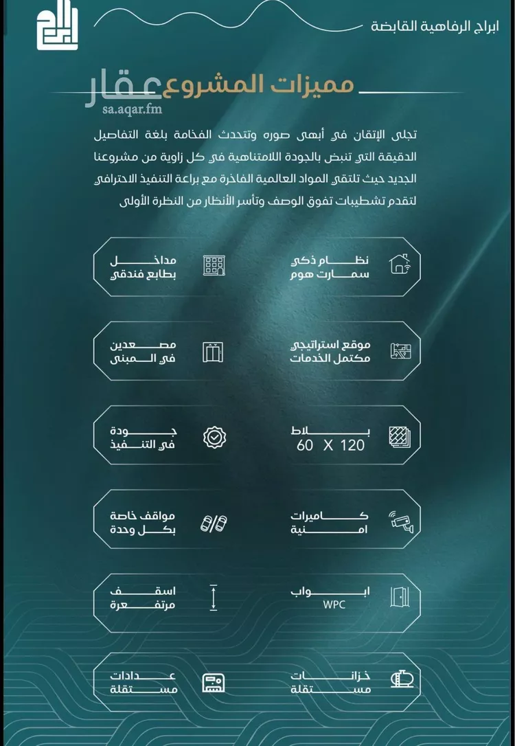 شقة للبيع في شارع عبد الرحمن بن سلمة, حي الياقوت, مدينة جدة, منطقة مكة المكرمة صورة 5