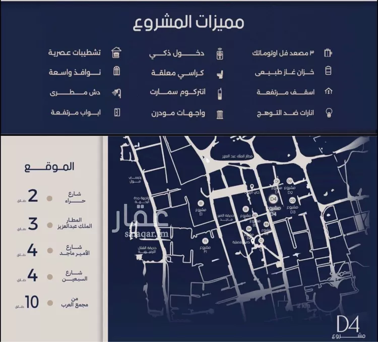 شقة للبيع في شارع الامير ماجد فرعي, حي المروة, مدينة جدة, منطقة مكة المكرمة صورة 2