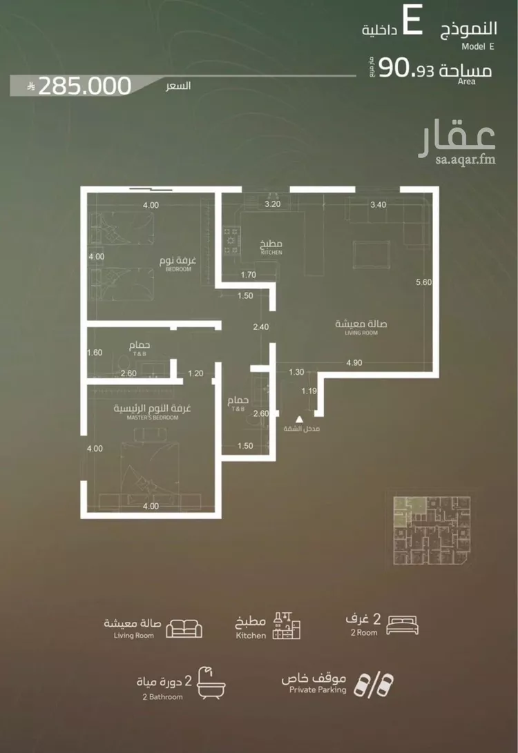 شقة للبيع في شارع صالح الرشيد, حي الياقوت, مدينة جدة, منطقة مكة المكرمة 9