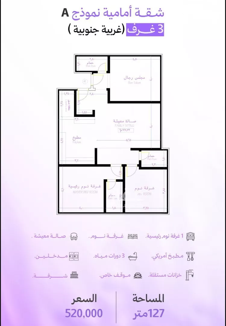 شقة للبيع في شارع علي سرور, حي أبحر الجنوبية, مدينة جدة, منطقة مكة المكرمة صورة 2