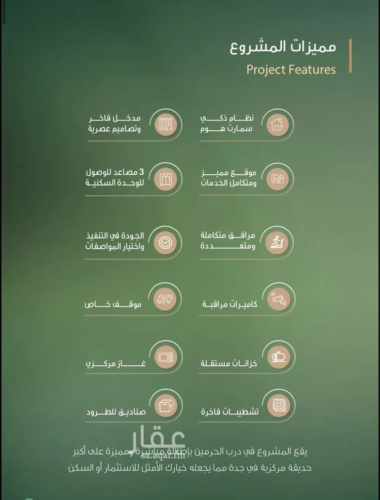 شقة للبيع في شارع النخيلات, حي الفيحاء, مدينة جدة, منطقة مكة المكرمة 6