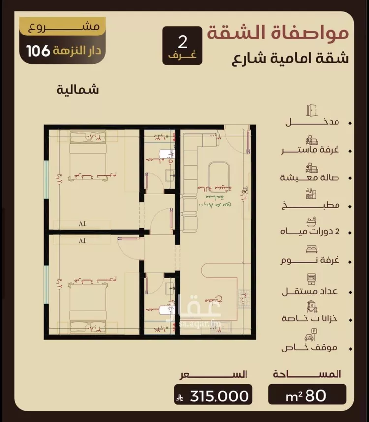 شقة للبيع في شارع عاصم بن العكير, حي النزهة, مدينة جدة, منطقة مكة المكرمة 9