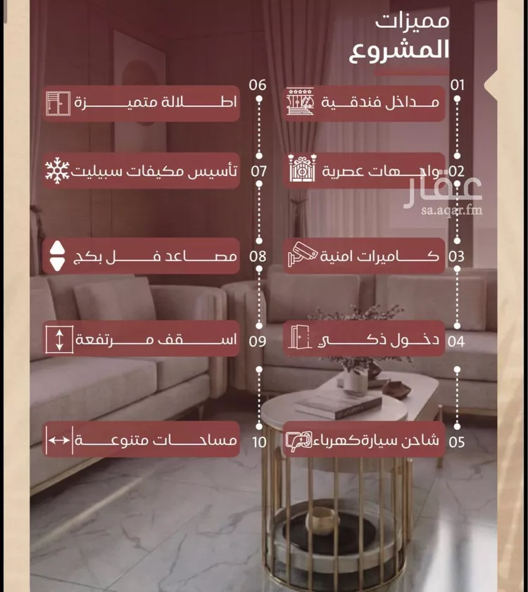شقة للبيع في شارع عمر بن سعواء, حي النزهة, مدينة جدة, منطقة مكة المكرمة صورة 5