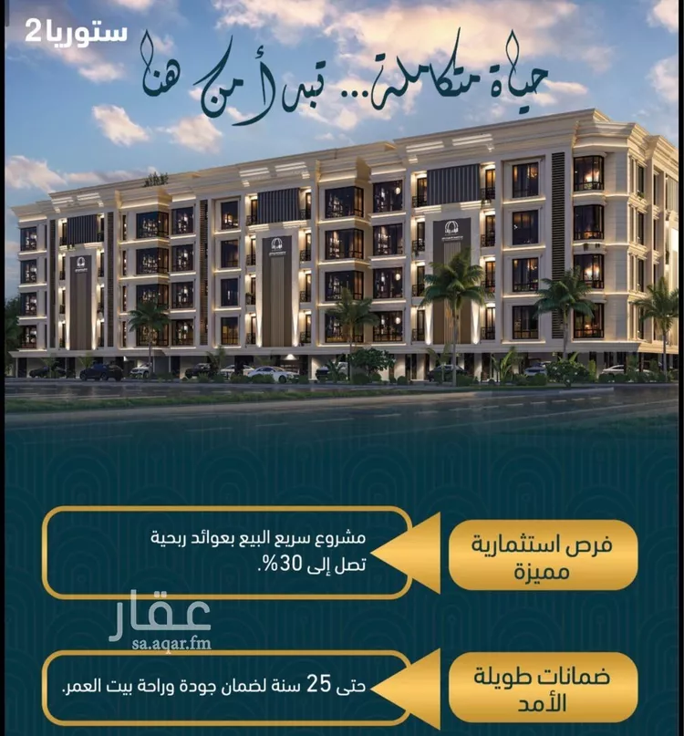 شقة للبيع في شارع حامد ازهر, حي الصواري, مدينة جدة, منطقة مكة المكرمة صورة 4