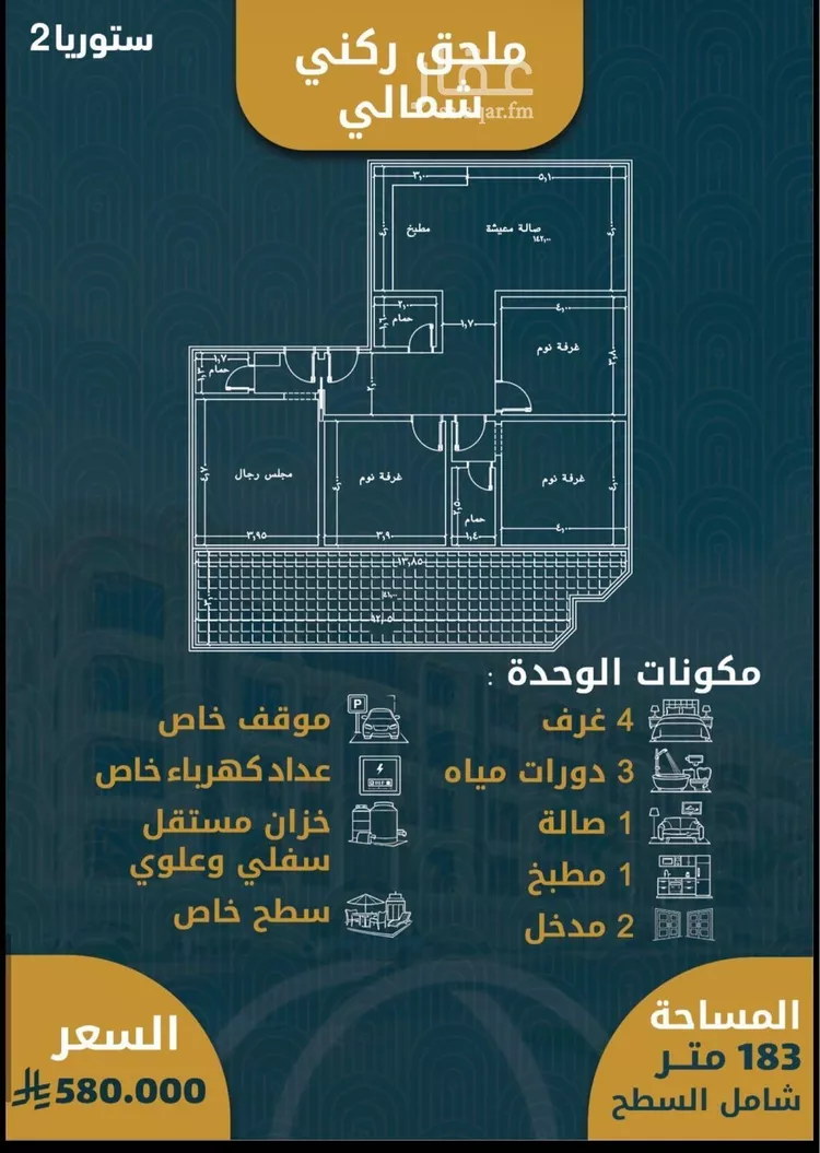 شقة للبيع في شارع الجعد الشيباني, حي الصواري, مدينة جدة, منطقة مكة المكرمة 8