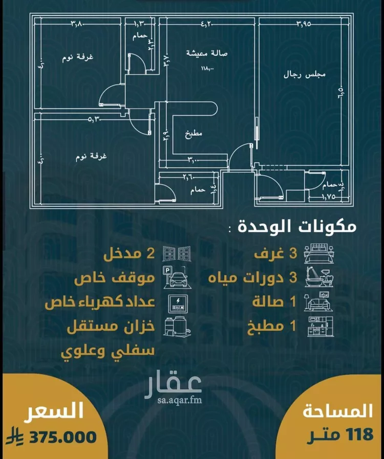 شقة للبيع في شارع الجعد الشيباني, حي الصواري, مدينة جدة, منطقة مكة المكرمة صورة 5