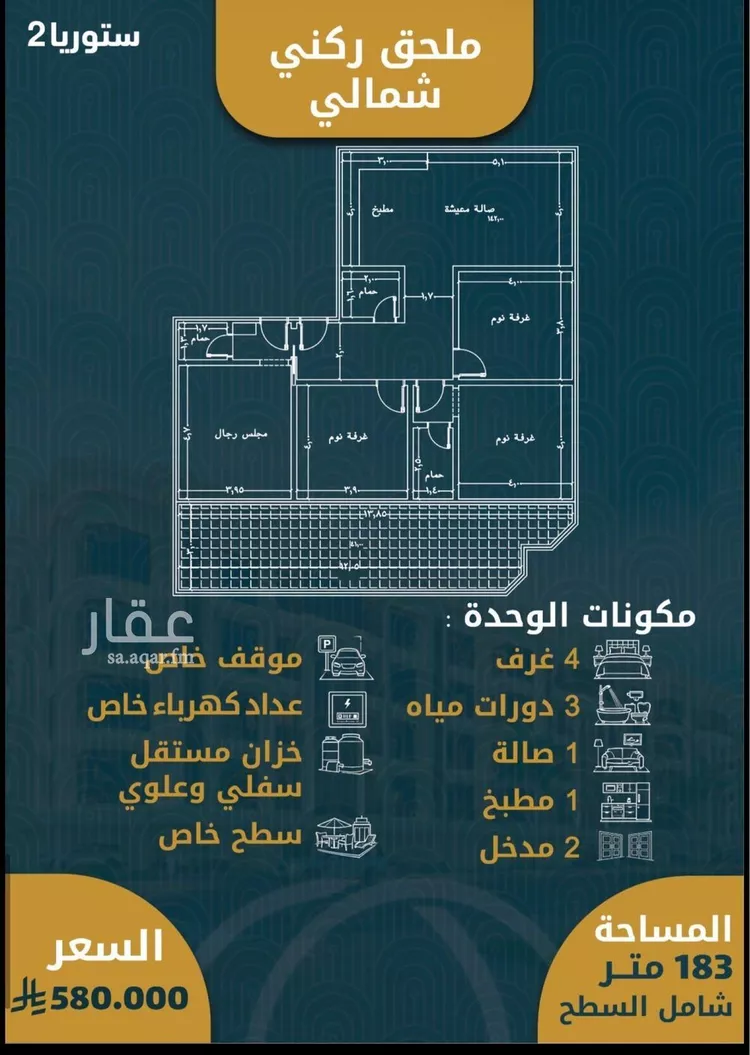 شقة للبيع في شارع سليمان العميد, حي الصواري, مدينة جدة, منطقة مكة المكرمة 6