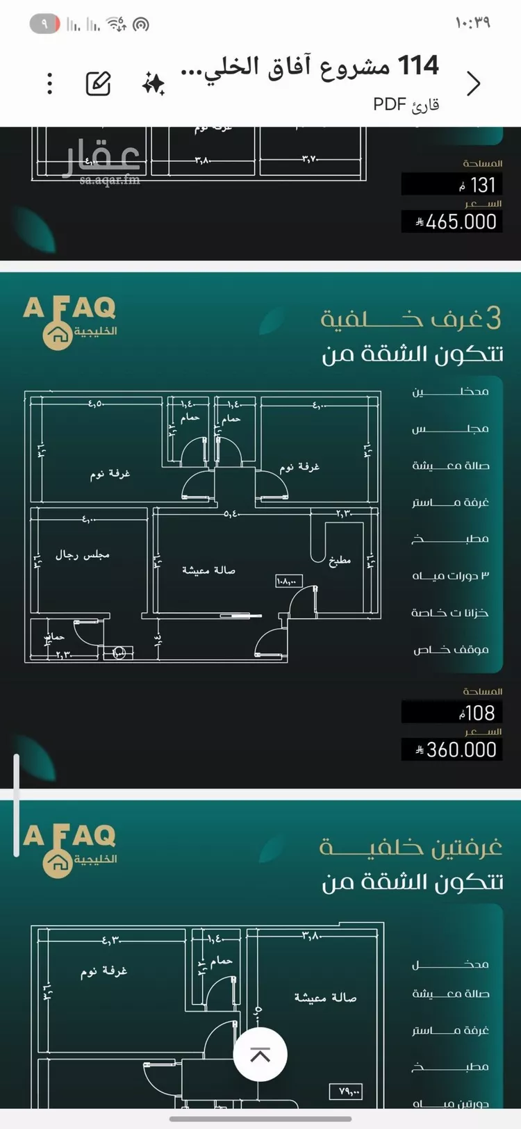 شقة للبيع في شارع عدي ابن بداء, حي النزهة, مدينة جدة, منطقة مكة المكرمة صورة 2