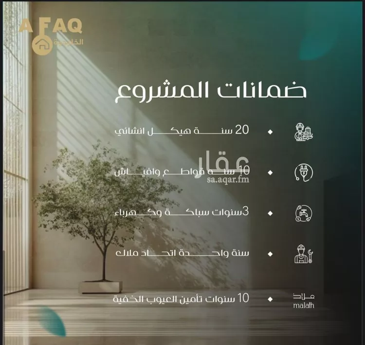 شقة للبيع في شارع عمره بن قره, حي النزهة, مدينة جدة, منطقة مكة المكرمة صورة 5