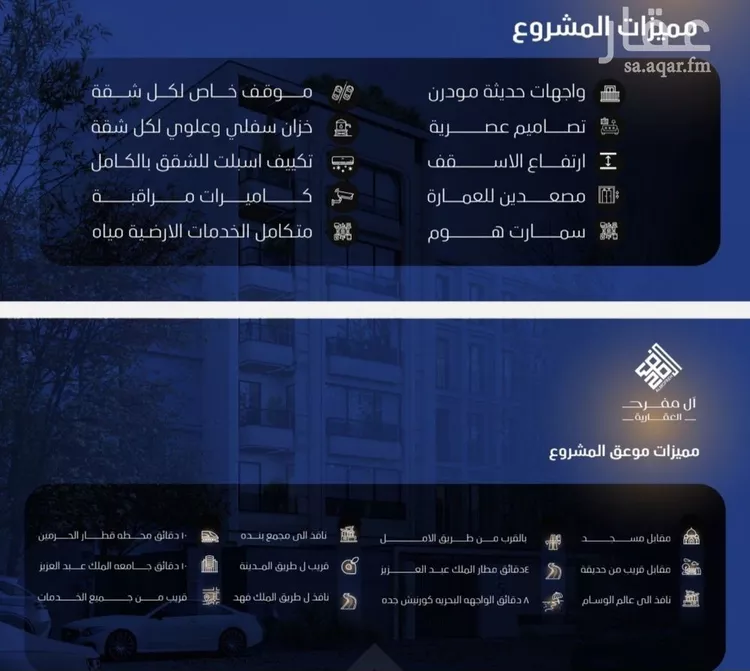 شقة للبيع في شارع عمره بن خرابه, حي النزهة, مدينة جدة, منطقة مكة المكرمة صورة 3