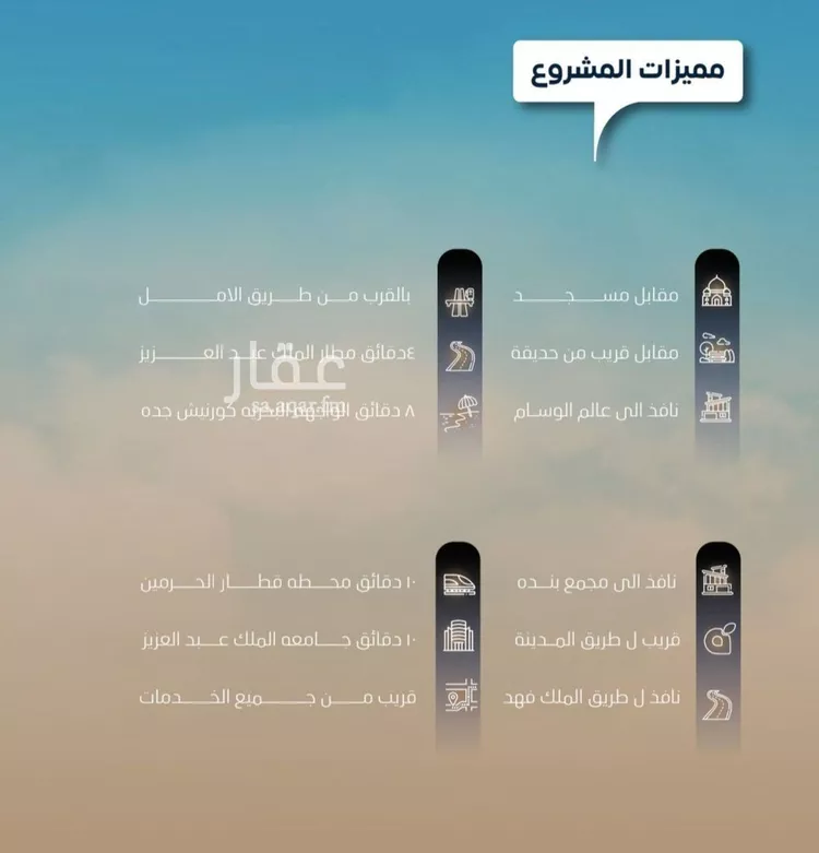 شقة للبيع في شارع صدي بن عجلان, حي النزهة, مدينة جدة, منطقة مكة المكرمة صورة 2