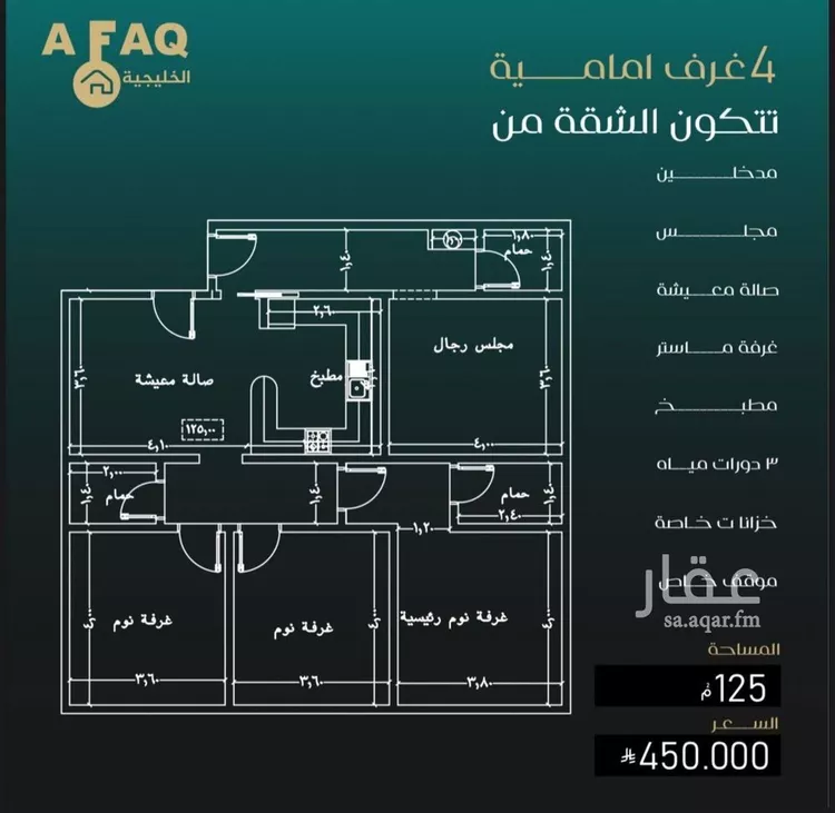 شقة للبيع في شارع الهيثم بن دهر, حي النزهة, مدينة جدة, منطقة مكة المكرمة صورة 2