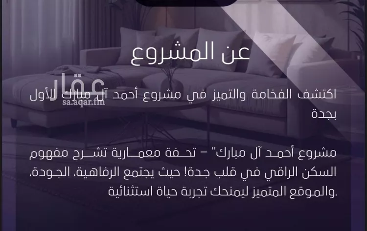 شقة للبيع في شارع صلاح بن جناح, حي الصفاء, مدينة جدة, منطقة مكة المكرمة صورة 4