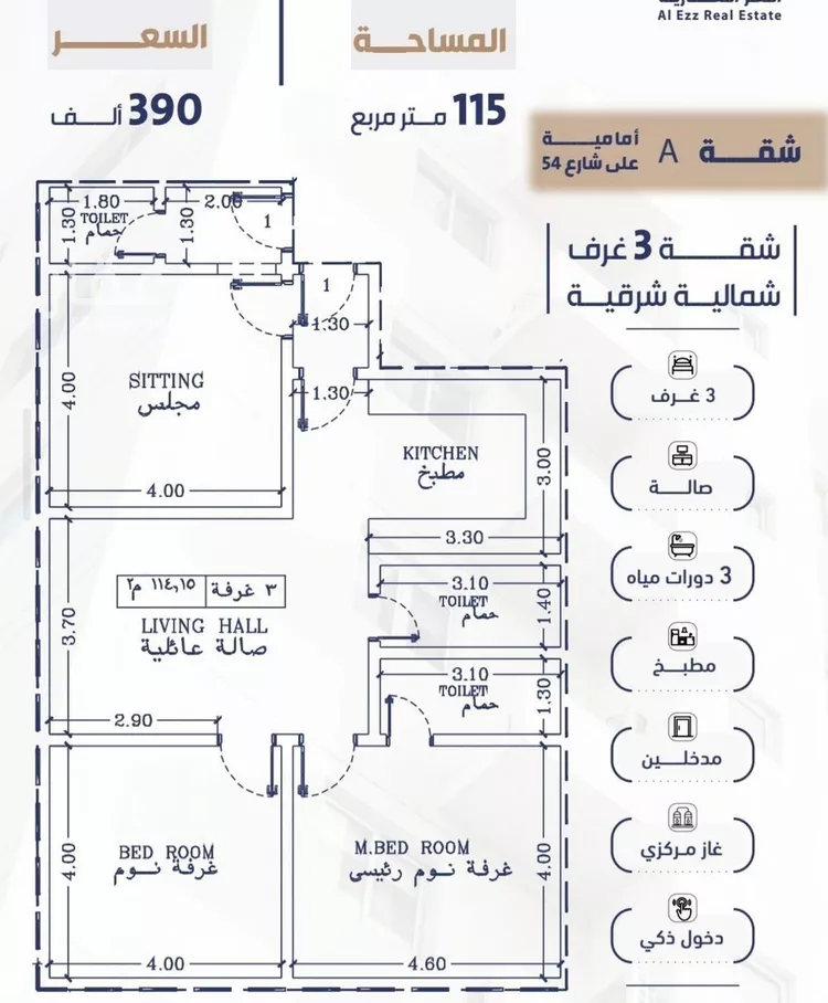 شقة للبيع في شارع البثنة, حي الفيحاء, مدينة جدة, منطقة مكة المكرمة صورة 2