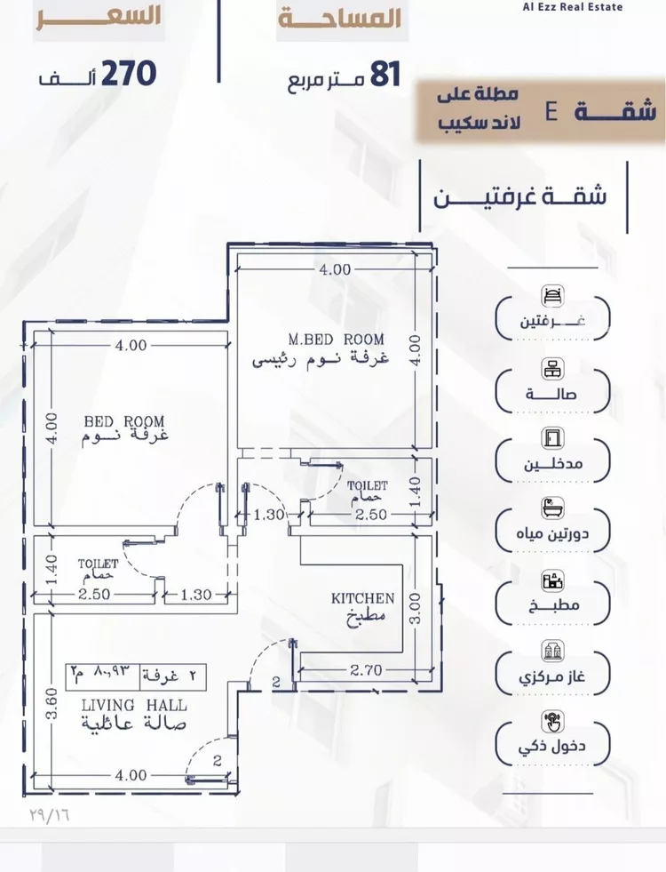شقة للبيع في شارع زيد بن عمرو, حي الفيحاء, مدينة جدة, منطقة مكة المكرمة