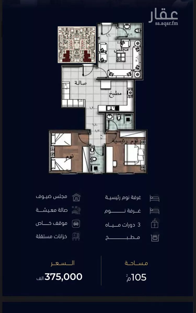 شقة للبيع في شارع العروبه, حي مشرفة, مدينة جدة, منطقة مكة المكرمة