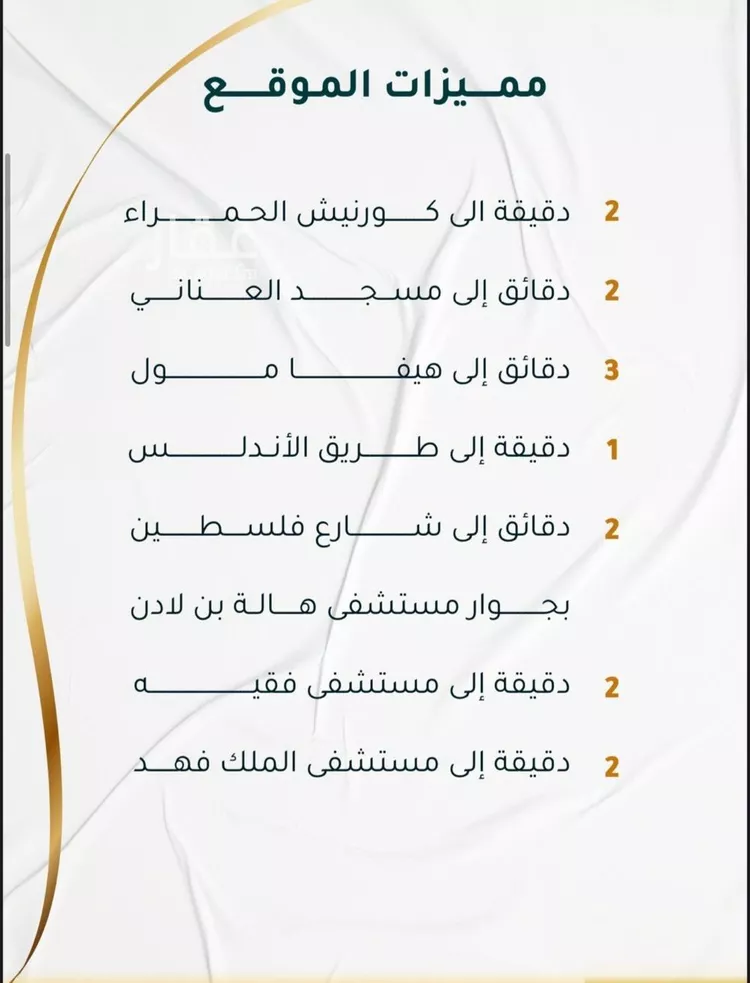 شقة للبيع في شارع الاخلاص, حي الحمراء, مدينة جدة, منطقة مكة المكرمة صورة 4