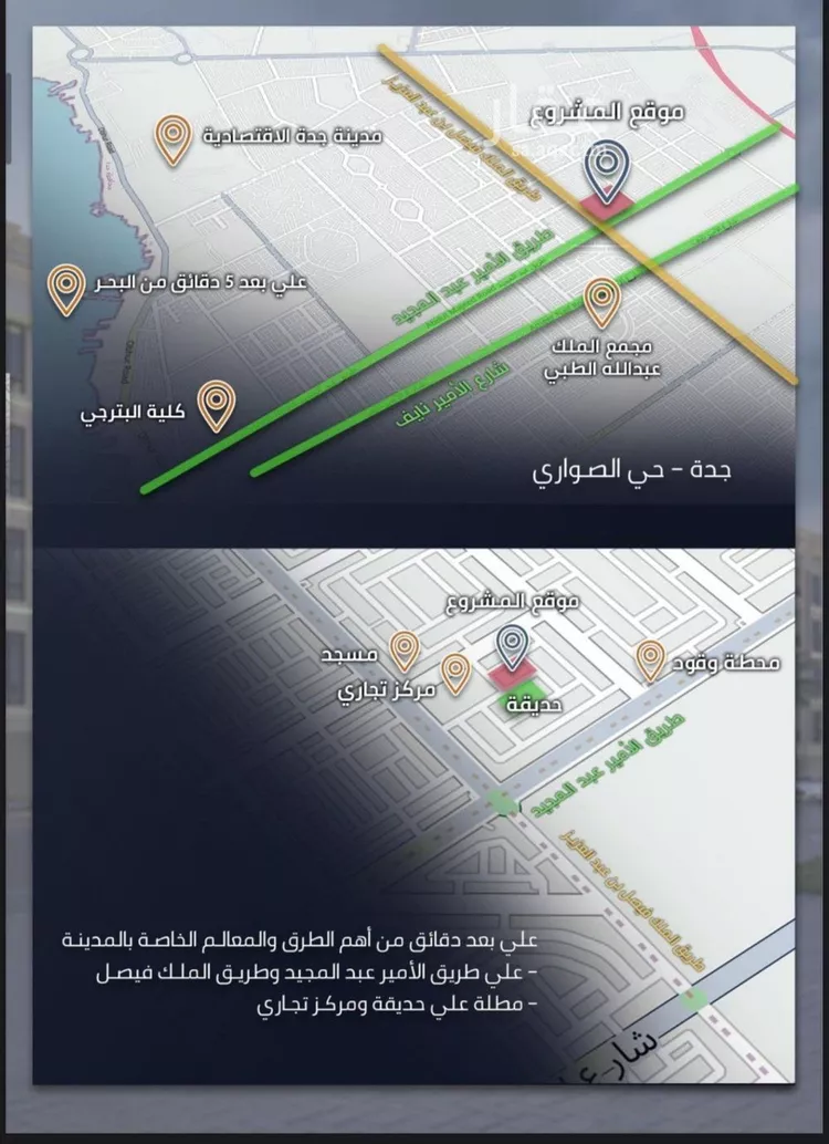 شقة للبيع في شارع الامير عبدالمجيد, حي الصواري, مدينة جدة, منطقة مكة المكرمة صورة 3