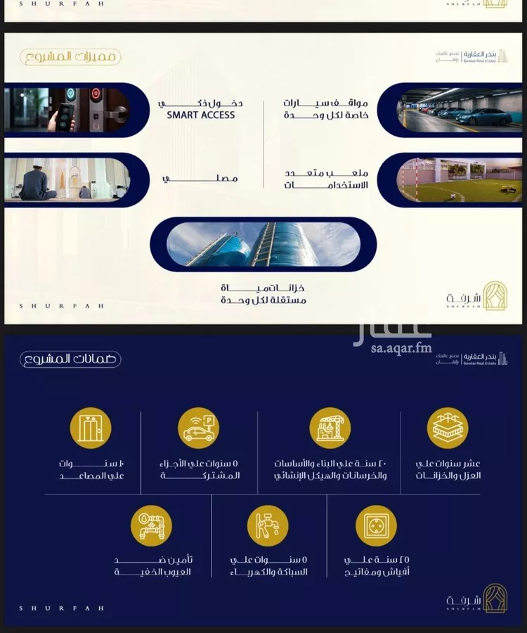 شقة للبيع في شارع البثنة, حي الفيحاء, مدينة جدة, منطقة مكة المكرمة صورة 3