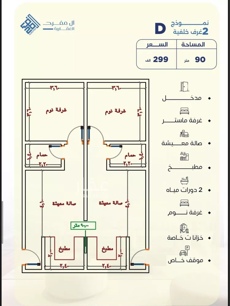 Apartment for Sale in Jeddah Al Yaqout